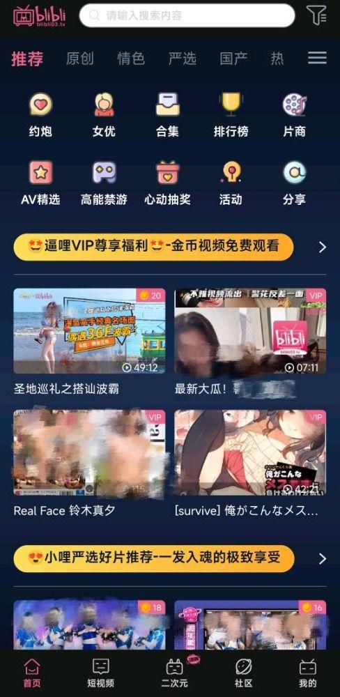 mimi视频成人App,Mimi视频App深度解析