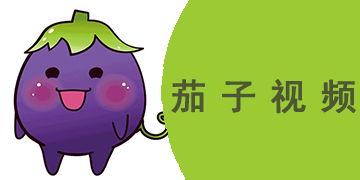 成人茄子视频视频,揭秘茄子世界的隐秘角落